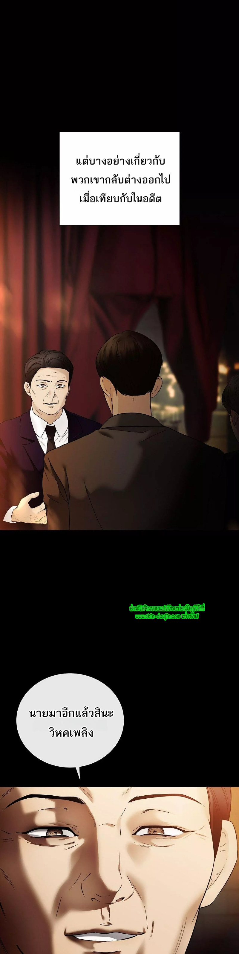 The Melancholic Conman EP 20